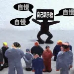 【悲報】プロフィールに東大卒とか資産○億って書いてる奴、自己顕示欲やばいよなwwwwwwwwwwwwwwww