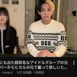YouTuberヒカルが元日向坂46をファミリーに加えるｗｗｗｗ