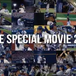 DeNA、公式YouTube動画『THE SPECIAL MOVIE 2025』　を公開　2026年シーズンスローガンを明日の初春の集いにて発表へ！　