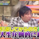 引退した野球選手「めちゃくちゃ金持ってます」←引退後も仕事する理由