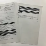 【悲報】ABS秋田放送、8月のJリーグ議事録を新たに開示ｗｗｗｗｗｗｗ