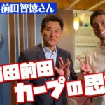 【2000年代】12球団スターが多い球団ランキング！広島＆巨人4人！ソフトバンク8人！