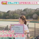 カープ由宇練習場は『育成特化or収益性』どちらを重視していくべき？