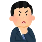 実証されてないけど正しいと確信してること