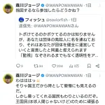 【悲報】人気漫画｢はじめの一歩｣作者さん、𝕏でレスバモンスターと化し暴れ散らかすｗｗｗｗｗ
