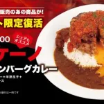 【朗報】松屋の新メニュー、美味そう過ぎるｗｗｗｗｗｗｗｗｗｗｗｗ