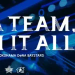DeNA 新スローガンは『BE A TEAM,WIN IT ALL』新ビジターユニフォームも発表!