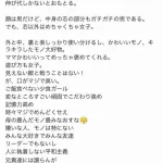 探偵ナイトスクープ、番組史上最大レベルで炎上中