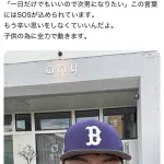 へずまりゅう「探偵ナイトスクープの件で広島にきました。長男を守りたい！」