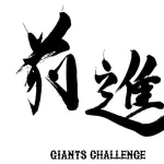 巨人の開幕スタメン予想