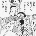 美味しんぼのヤベー行動で打線組んだwww