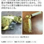 【悲報】金塊、偽物が出回り終わる