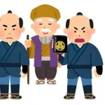 「水戸黄門の俳優を言ってみろ」👈この質問で年齢がバレるらしいwww