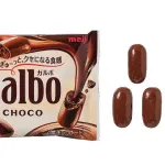 ガルボとかいうチョコレート菓子ｗｗｗ