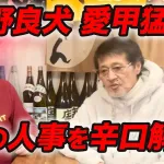 【急募】巨人の選手首脳陣裏方「阿部監督とゴルフは本当に勘弁してください」←これ言った人w w w w w
