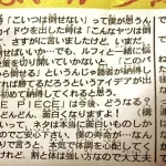 尾田っち「カイドウの倒し方が思いつかない…強いパンチで倒せたなんて読者も納得しないし…」