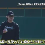 【悲報】東京ヤクルト、とんでもない粗悪ボールで練習している可能性が浮上