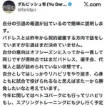 ダルビッシュ「引退は決めてない。契約破棄の方向で話している」