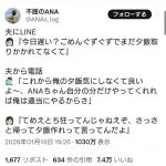 女「ごめん今日ぐずぐずで夕飯作れてない」夫「俺は勝手に食べるから大丈夫だよ！」