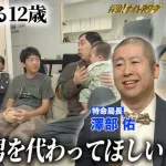 探偵ナイトスクープの胸糞回、大炎上wｗｗｗｗｗｗｗｗｗｗｗｗ