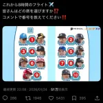 画像　パリーグTV「これから8時間のフライト、どの席を選ぶ？」