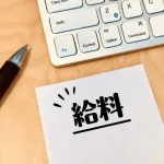 「年収500万」←うーんまぁ… 「月給42万」←やるやんけ
