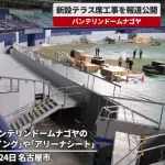 バンテリンドーム テラス席お前らの10倍広い件ww