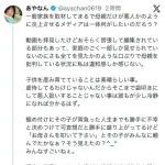 YouTuberあやなんさん、ナイトスクープで炎上した嫁を擁護