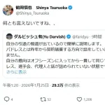 元日ハム・鶴岡、ダルビッシュの件にお気持ち表明ｗｗｗ