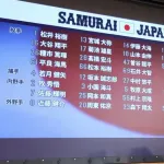 【悲報】 侍ジャパン、12球団から楽天だけ選出なし