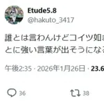阪神ファン、ブチギレ「コイツ如きが日本代表かよ」