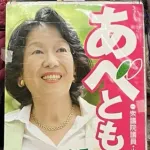 【悲報】中道改革連合、裏切り者が出る