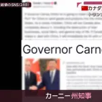 【定期】トランプ大統領「カナダの”カーニー州知事”、あっごめんカーニー首相だｗ」