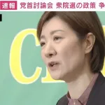 れいわ大石共同代表「山本太郎がああいうことになり私が党首討論会に。私泣きました。皆嘘ばかり言う」