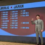 WBC日本代表が発表される