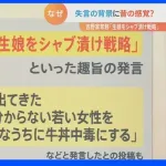吉野家「生娘シャブ漬け戦略」すき家「チーズ牛丼食ってそう」松屋「みんなの食卓でありたい」