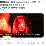 【悲報】ロロノア・ゾロ、逮捕されるwwwwwwww