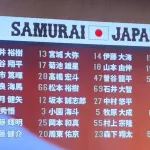 【WBC2026】侍ジャパン追加10名発表！西武隅田は選ばれず