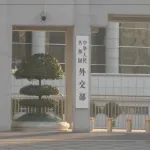 中国外務省「日本は治安悪化と地震がヤバイ。春節に行くのは控えましょう」