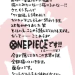 【悲報】ワンピース、とんでもない速度で売上が落ちてしまうｗｗｗｗｗｗｗｗ
