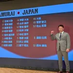 【悲報】WBC日本代表が発表されるも、メンバーが弱すぎるw w w w w w w w w w w w w w w w w w w w