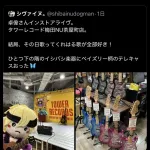 【悲報】結構有名なギタリストさん、一般人相手に機材マウントを取ってしまう