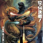 90年代のゴジラシリーズってなんだったんだ？