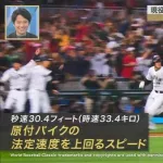周東、メジャーに興味も近藤から「お前なんか行けねえよ」