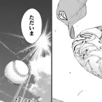 週刊少年ジャンプで連載していた野球漫画　ハルカゼマウンド　打ち切られてしまう