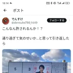 【画像】高市総理、選挙でチート発覚ｗｗｗｗｗｗｗｗｗｗｗ