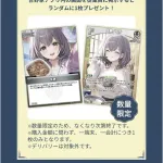 【悲報】転売ヤー、85円の海苔を買って手に入れたカードを高値で売る錬金術を見つけてしまう