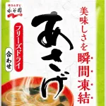 【朗報】永谷園の「あさげ」という味噌汁を初めて食したんやが、これ美味いなｗｗｗｗｗｗｗｗｗｗｗｗｗｗｗｗ