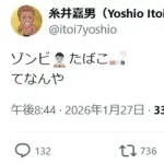 元阪神・糸井、羽月逮捕に反応ｗｗｗ