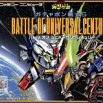 SDガンダム　ガチャポン戦士シリーズとか言う名作シリーズ！